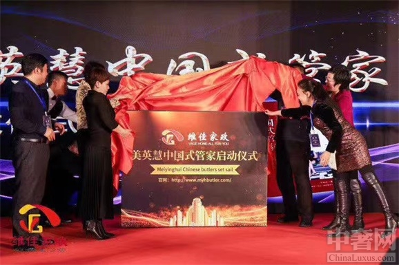 美英慧中國式管家官網上線  維佳品牌再升級